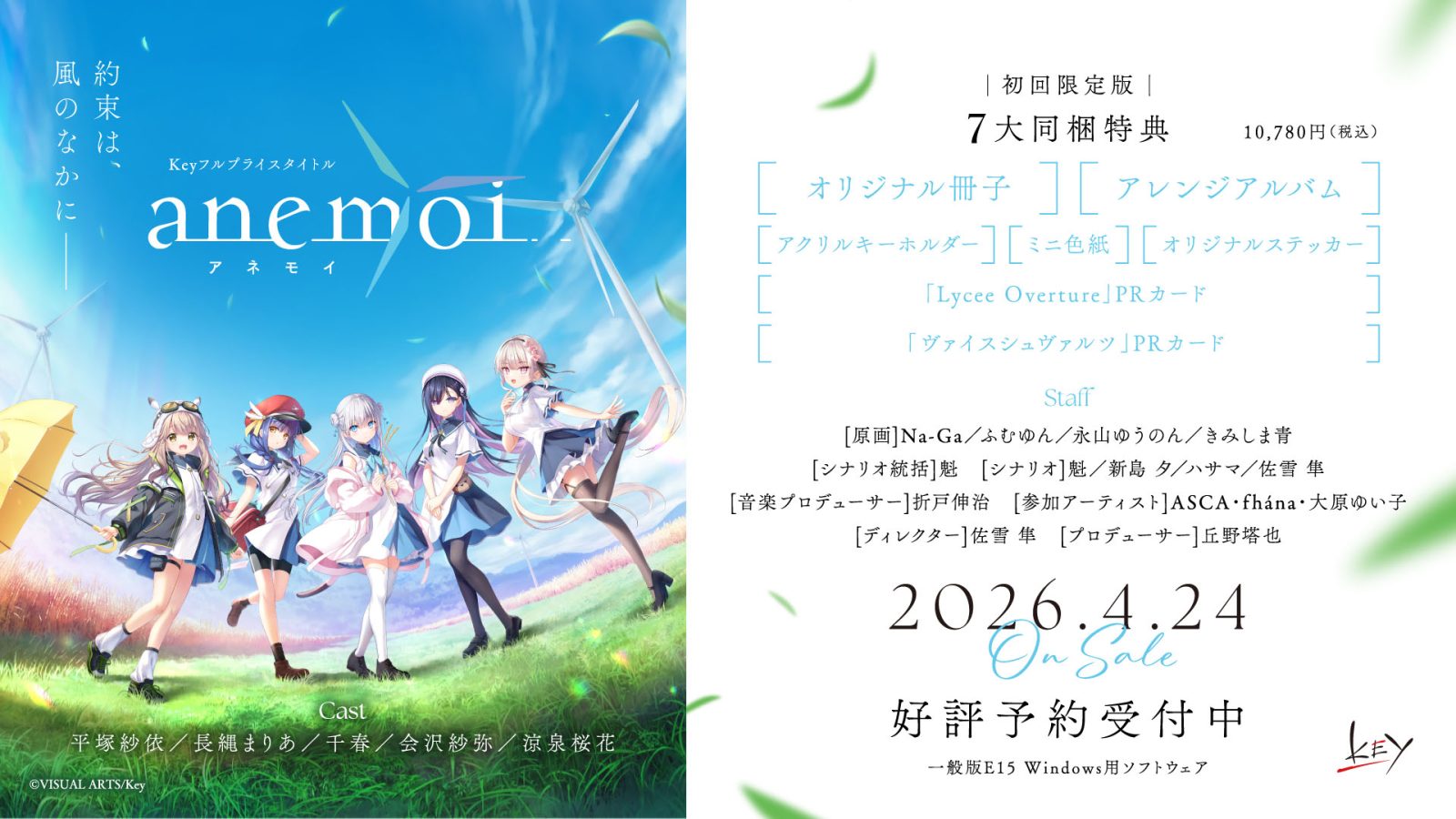 anemoi Resmi Master Up, Key Pastikan Game Siap Menuju Rilis 24 April: Romance Adventure Baru Bertema Slow Life di Tanah Utara Kini Masuk Tahap Akhir - RYGAMES