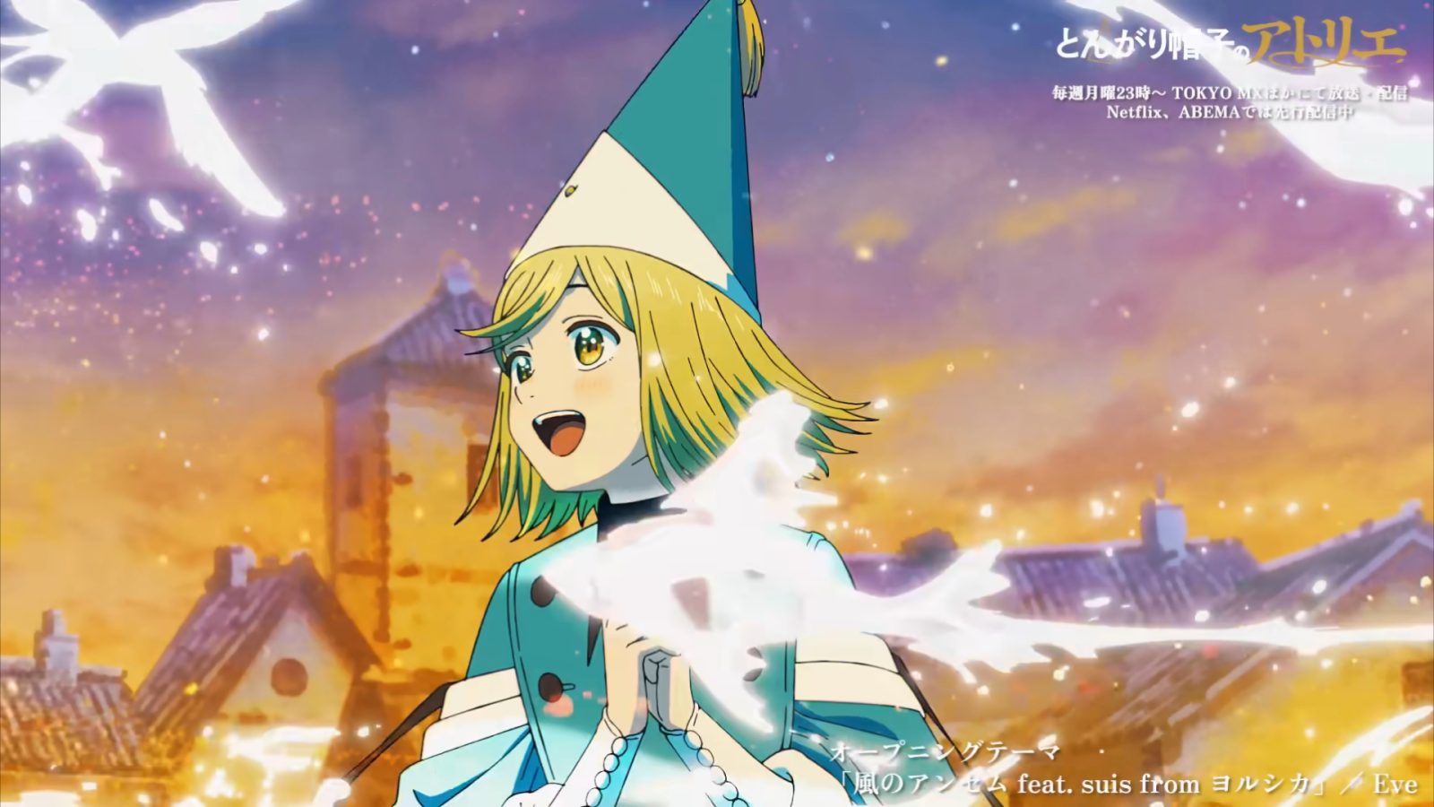 Eve dan suis dari Yorushika Hadir di Opening Witch Hat Atelier, Video Non-Credit OP Resmi Dirilis - RYGAMES