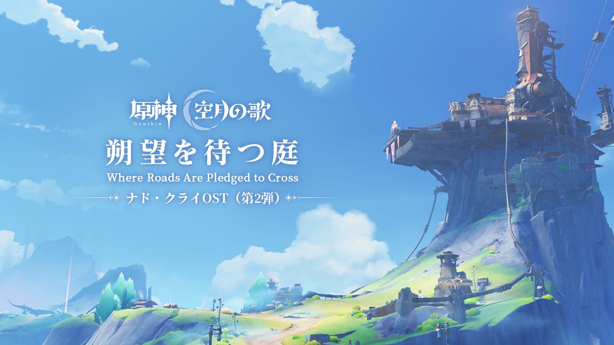 Genshin Impact Rilis OST Nod-Krai Vol. 2 “Where Roads Are Pledged to Cross”: HOYO-MiX Bawa 73 Lagu Baru dalam 3 Disc - RYGAMES