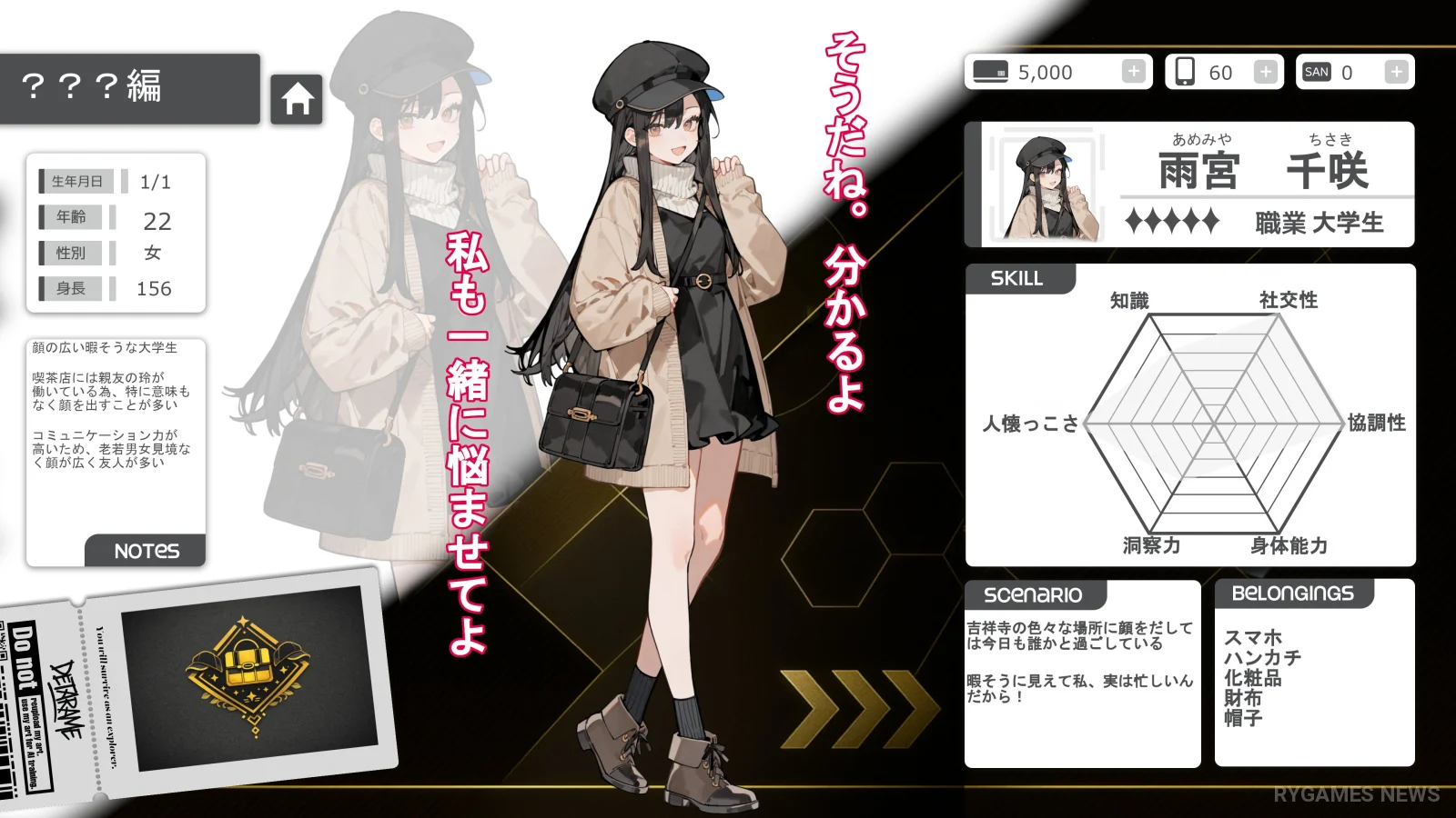 Screenshot gameplay 615≠0 RepostRequest - gambar 12