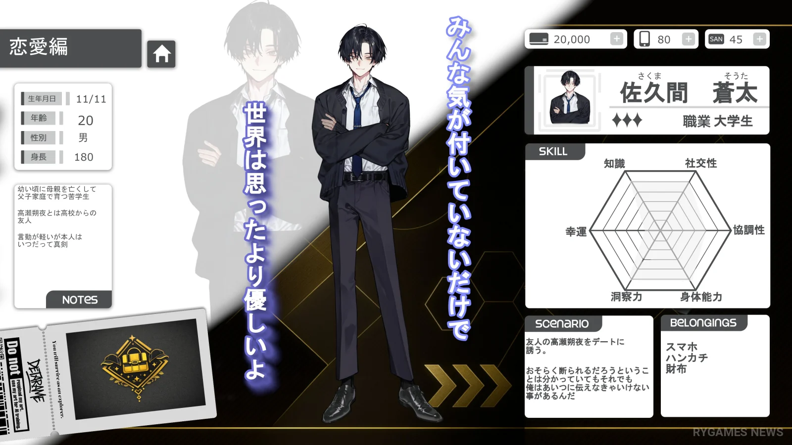 Screenshot gameplay 615≠0 RepostRequest - gambar 9