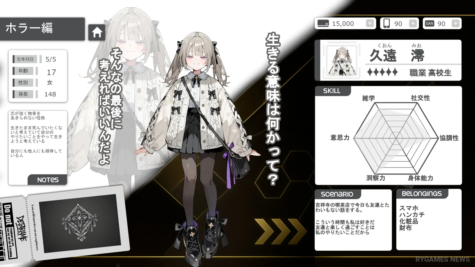 Screenshot gameplay 615≠0 RepostRequest - gambar 8