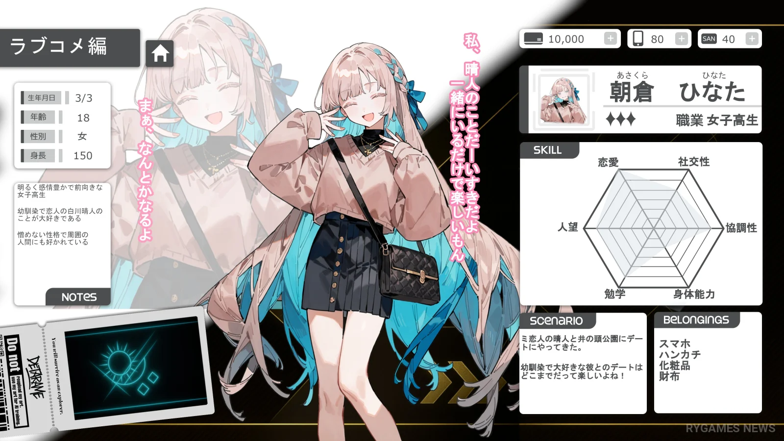 Screenshot gameplay 615≠0 RepostRequest - gambar 11