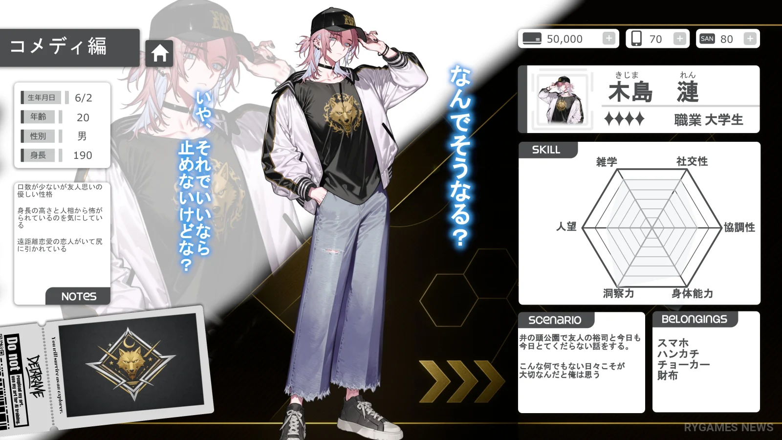 Screenshot gameplay 615≠0 RepostRequest - gambar 10
