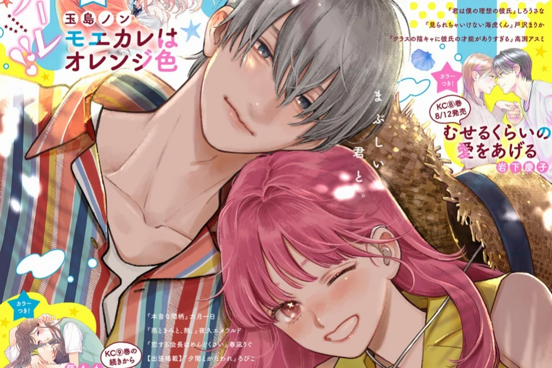 A Sign of Affection Jadi Cover Dessert September 2026, Sirkulasi Tembus 7,8 Juta Kopi