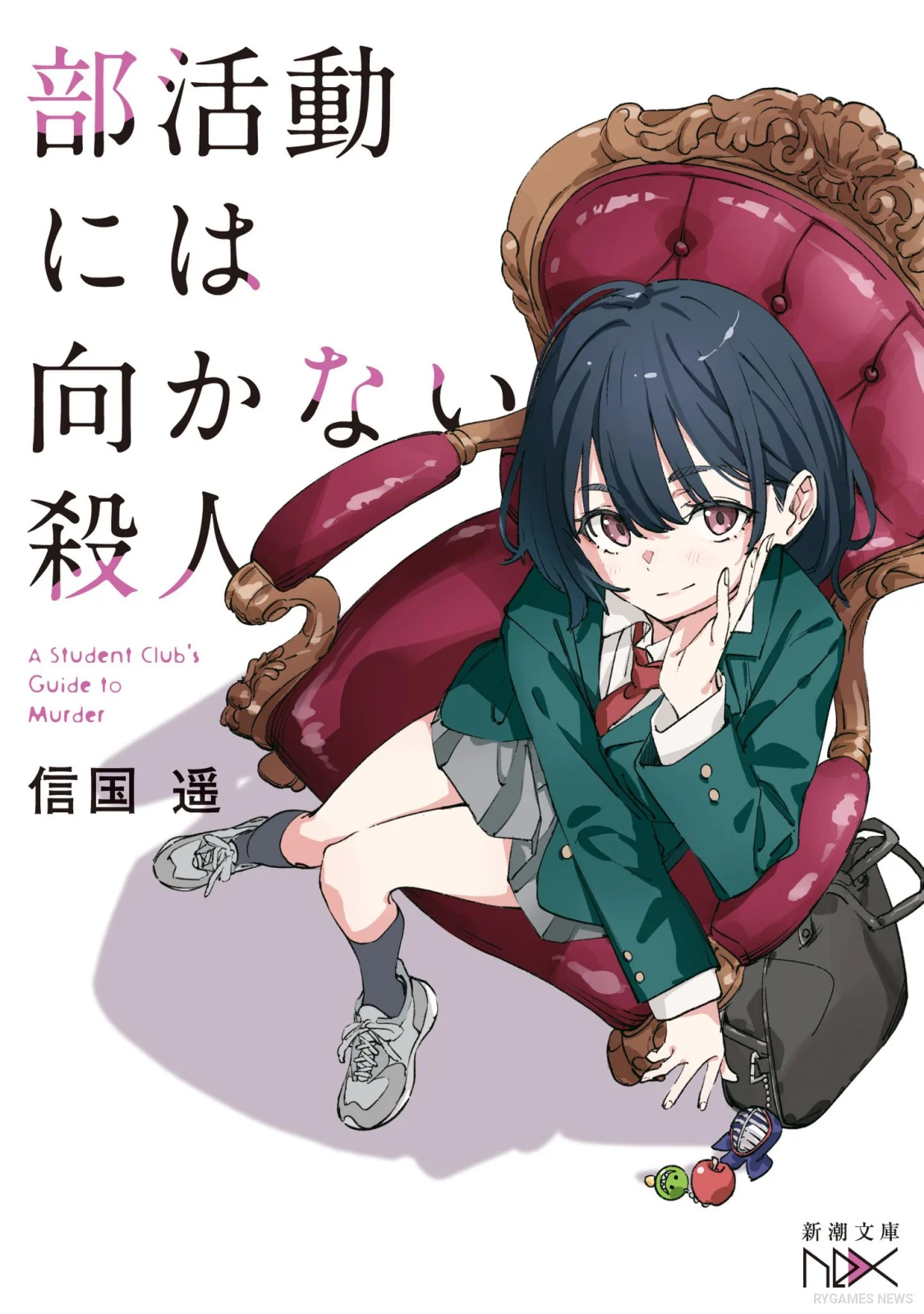 Official Cover A Student Club’s Guide to Murder