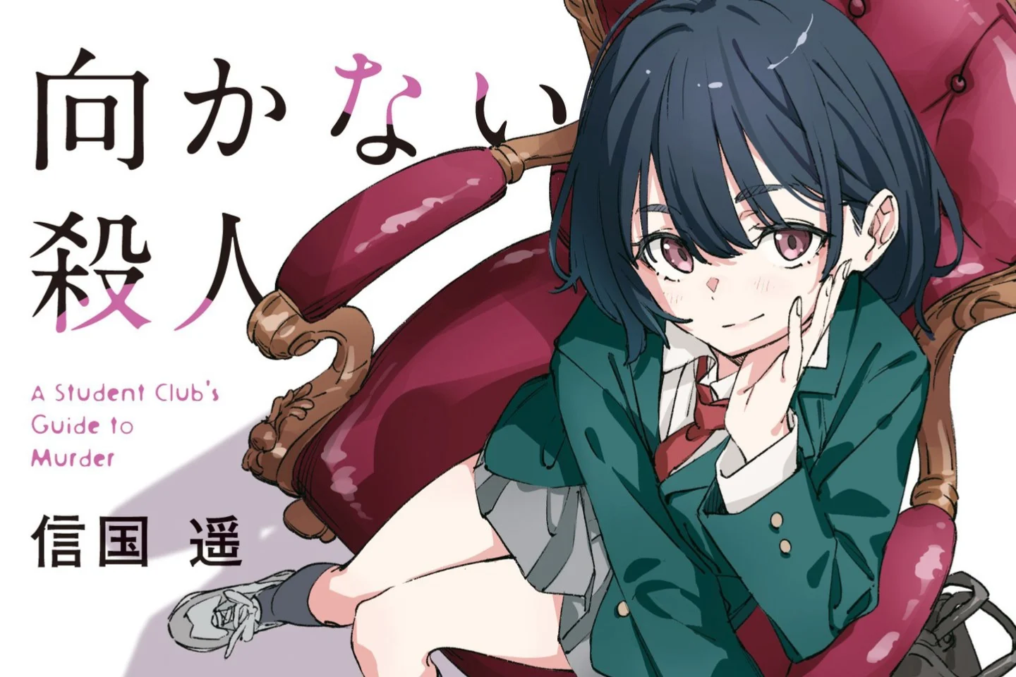 A Student Club’s Guide to Murder Reveals Its Cover Ahead of October 28 Release