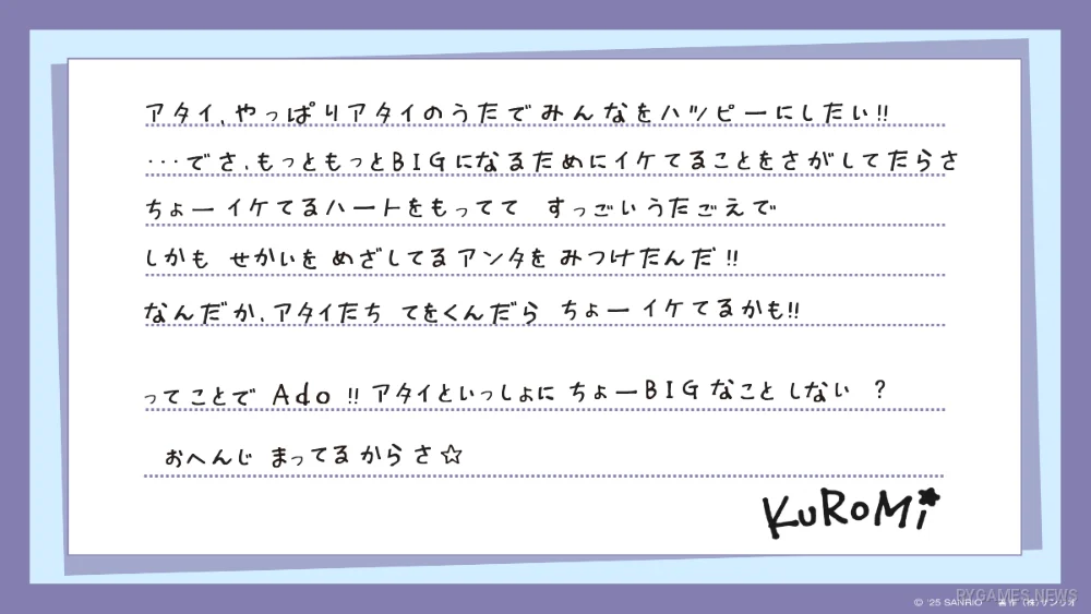 Surat Tawaran KUROMI kepada Ado