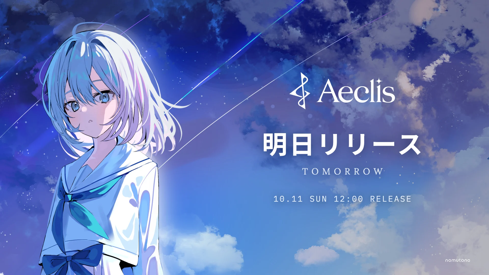 Aeclis Launches Free on iOS and Android With 24 Songs