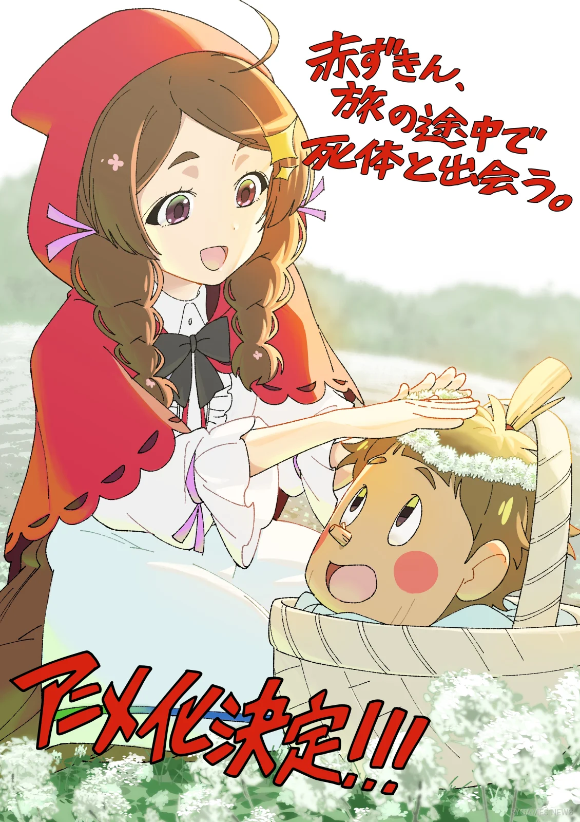 Ilustrasi Perayaan Adaptasi Anime karya Manami Minakata