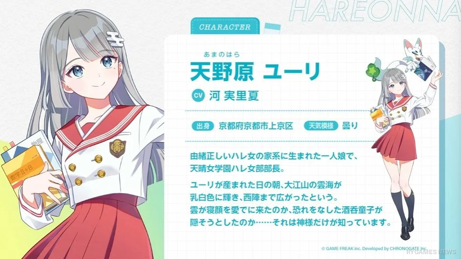 Cuplikan pengungkapan gameplay Ame Nochi Hare Onna dari Harejo Club Meeting #1 - gambar 9