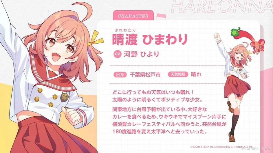 Cuplikan pengungkapan gameplay Ame Nochi Hare Onna dari Harejo Club Meeting #1 - gambar 7