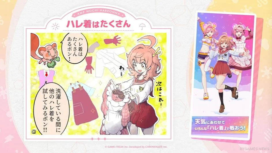 Cuplikan pengungkapan gameplay Ame Nochi Hare Onna dari Harejo Club Meeting #1 - gambar 6
