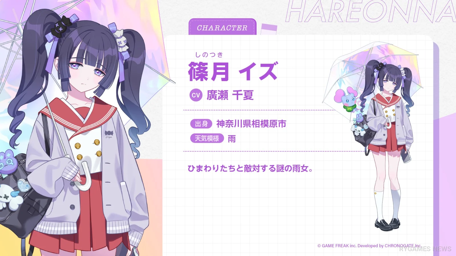Cuplikan pengungkapan gameplay Ame Nochi Hare Onna dari Harejo Club Meeting #1 - gambar 11