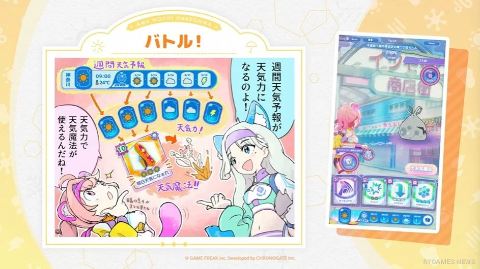 Cuplikan pengungkapan gameplay Ame Nochi Hare Onna dari Harejo Club Meeting #1 - gambar 5