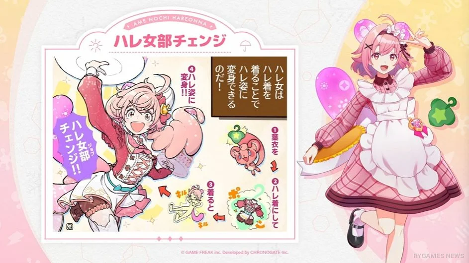 Cuplikan pengungkapan gameplay Ame Nochi Hare Onna dari Harejo Club Meeting #1 - gambar 3