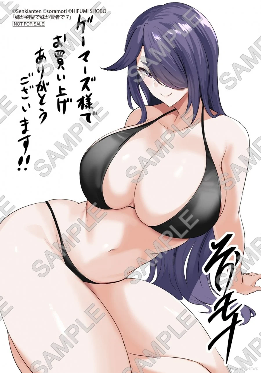 Gamers Bonus Bromide for Ane ga Kensei de Imouto ga Kenja de Volume 7