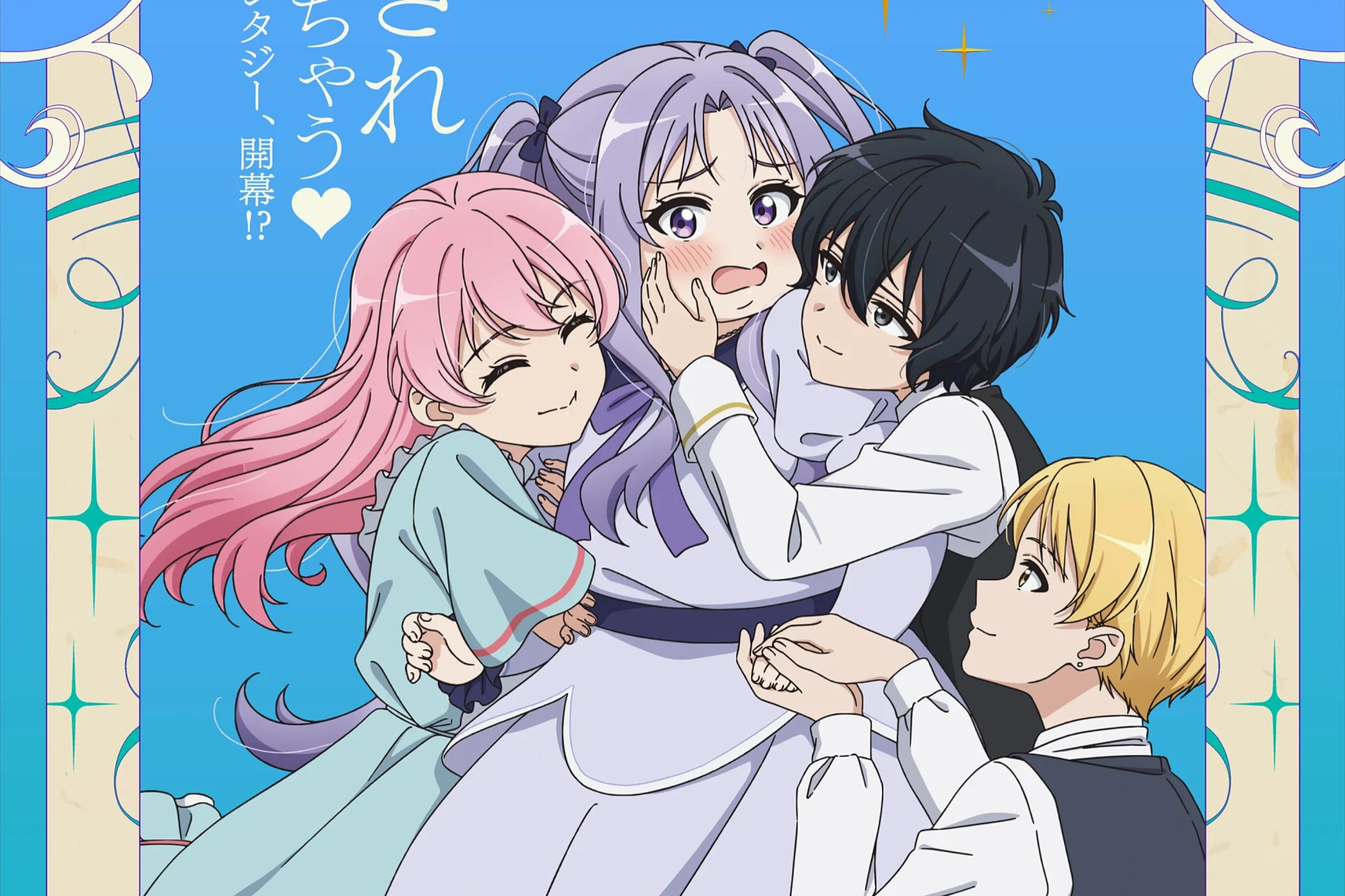 O Debu Akujo Anime Reveals Childhood Visual Featuring Celine and the Princes Ahead of January 2027 Premiere