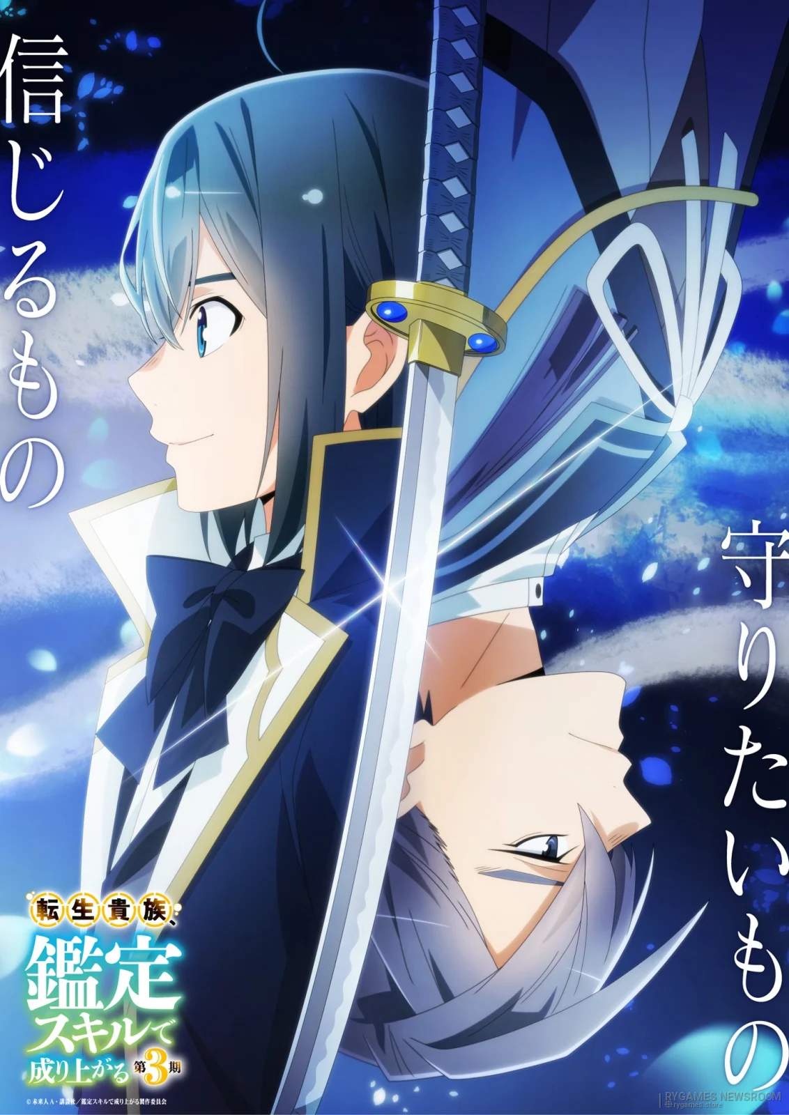 「フジミヤ家編」公式新キービジュアル
