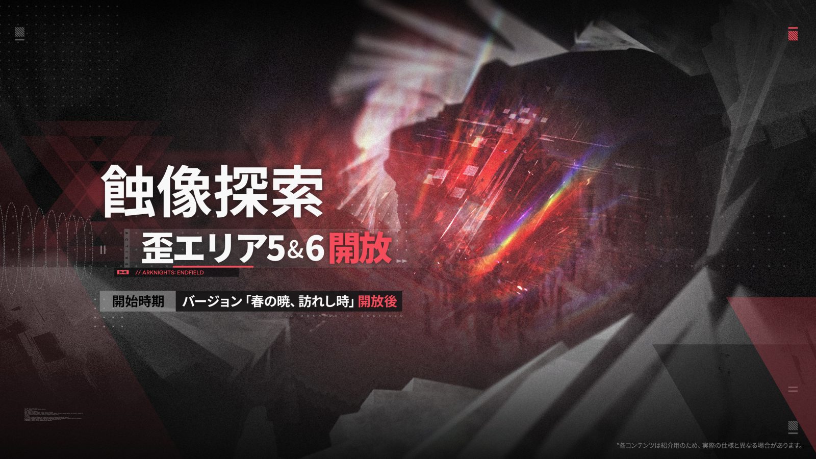 Slide resmi yang menampilkan konten baru pada patch terbaru