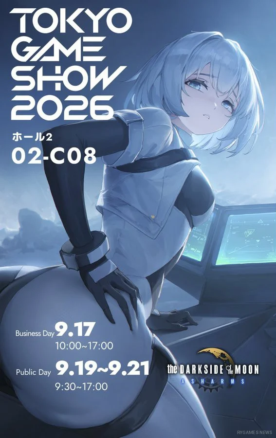 『アッシュアームズ2』TGS2026出展ビジュアル