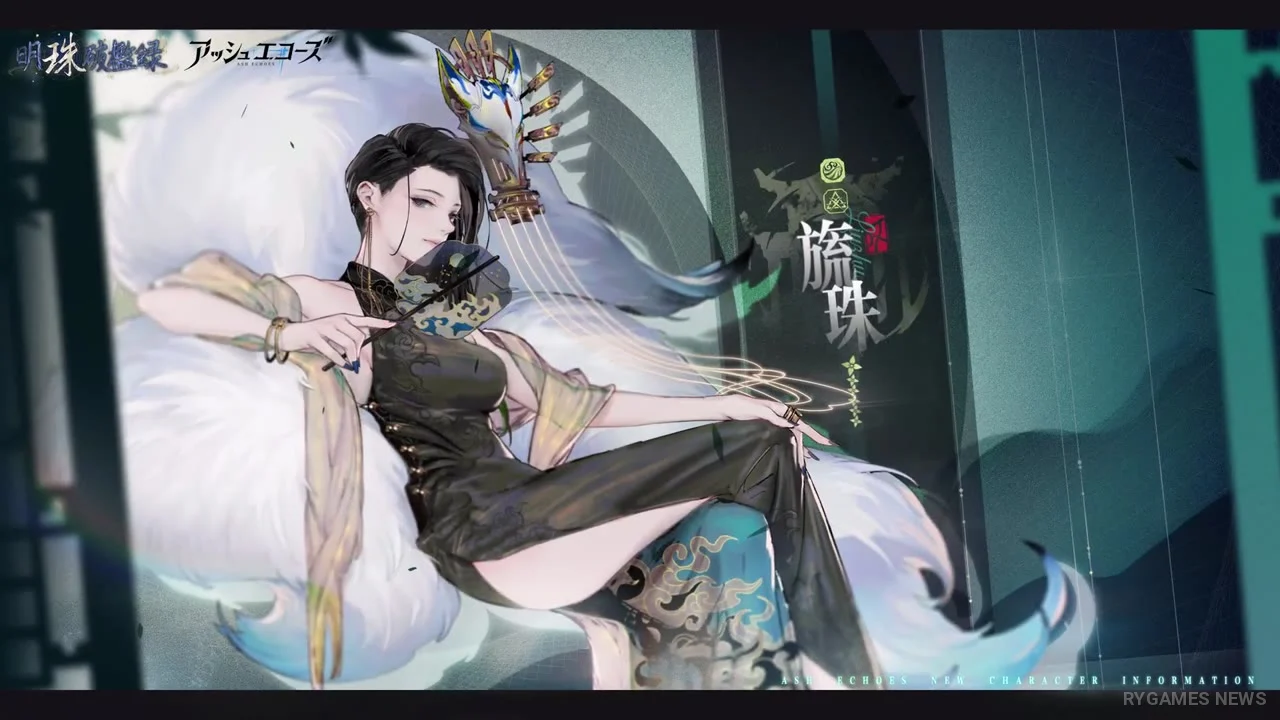 Stills from the Official Ash Echoes Event PV - gambar 7