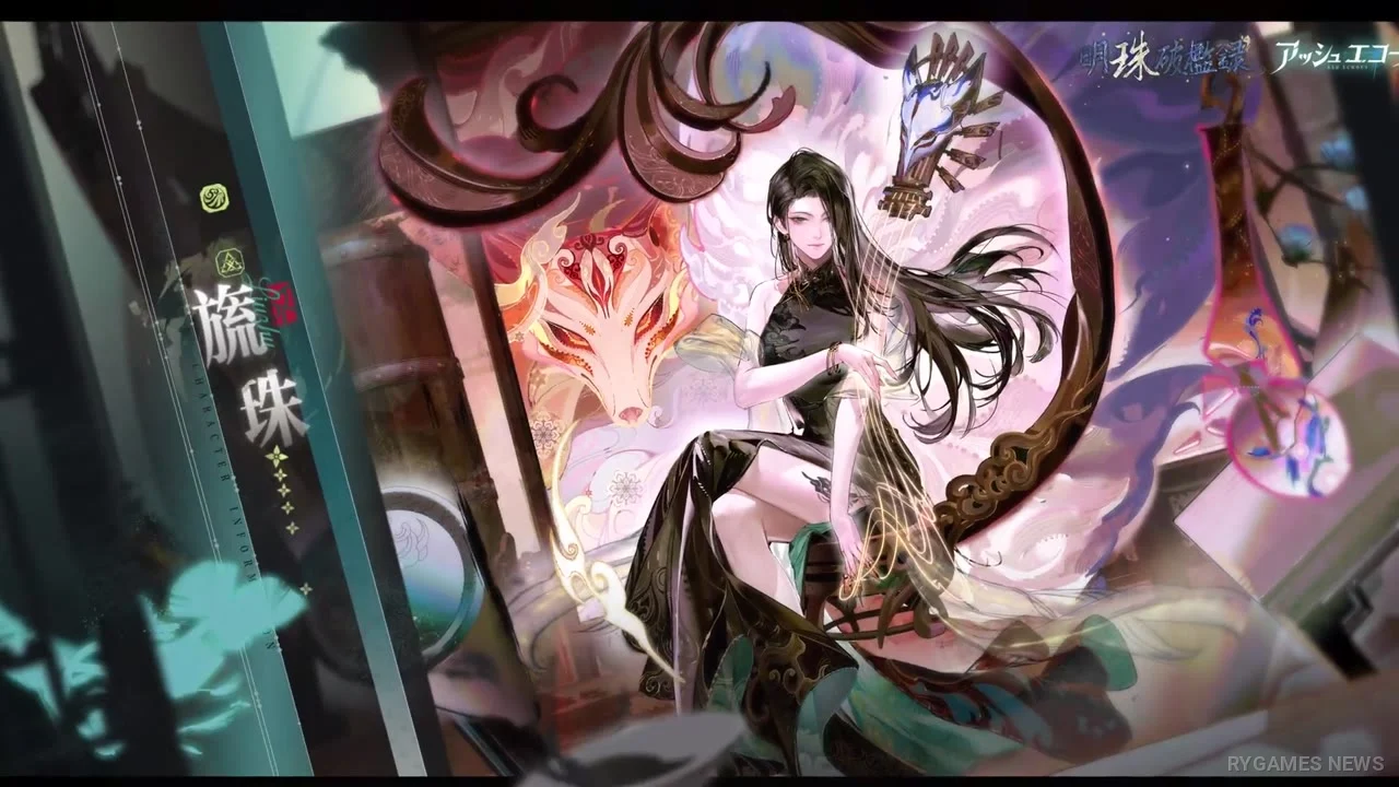 Stills from the Official Ash Echoes Event PV - gambar 8