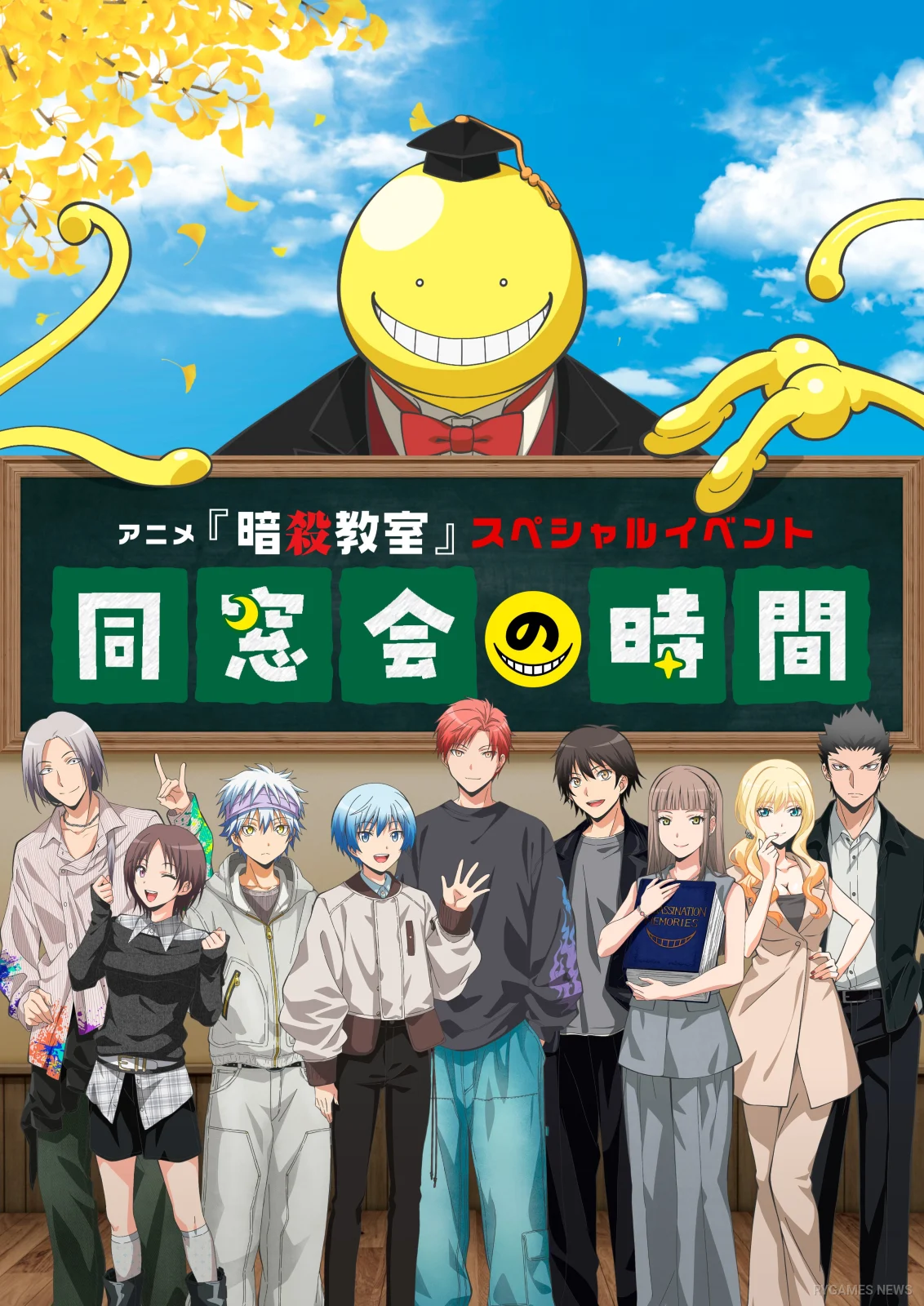 Key Visual Assassination Classroom Dousoukai no Jikan