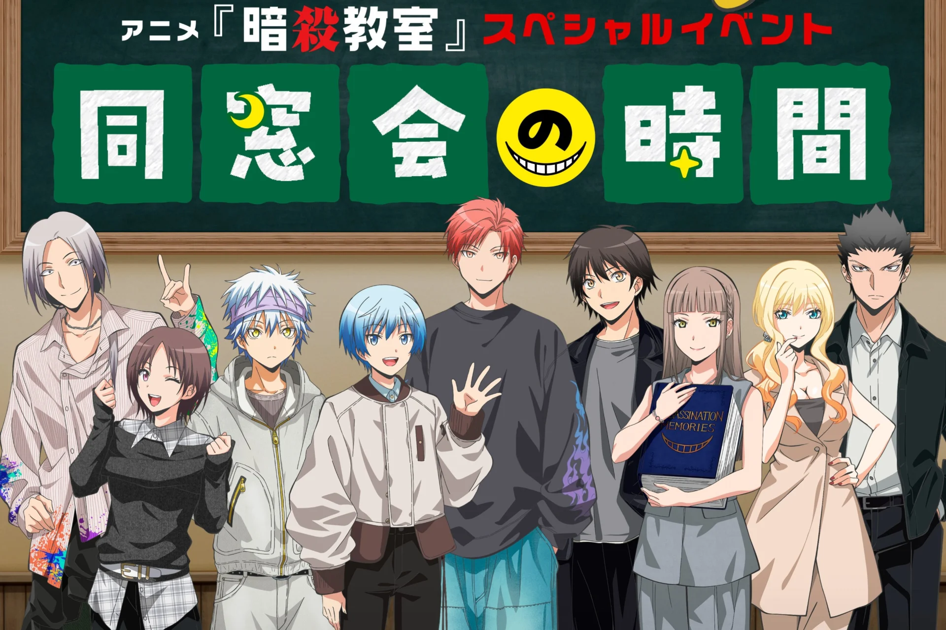 Assassination Classroom Ungkap Key Visual Dousoukai no Jikan, Reuni 10 Tahun Digelar 17 Oktober