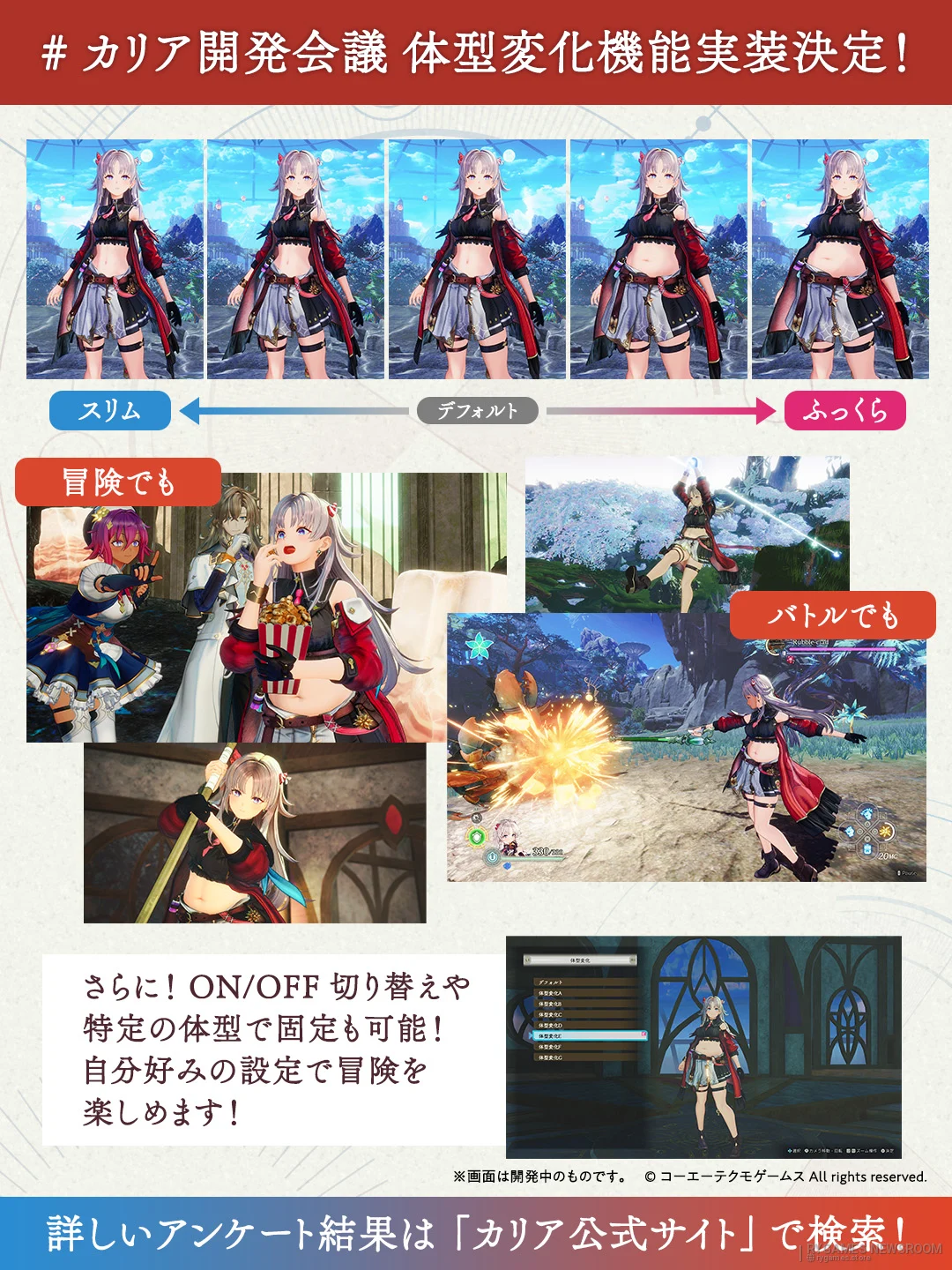 Official Atelier Karia body shape change survey results - gambar 27