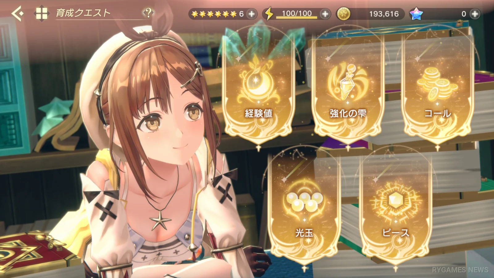Steam掲載『レスレリアーナのアトリエ』ゲーム画面 - gambar 9