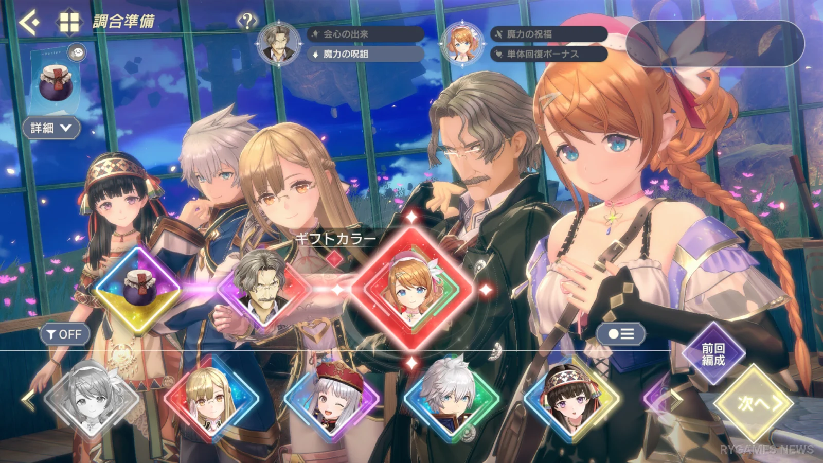 Steam掲載『レスレリアーナのアトリエ』ゲーム画面 - gambar 5