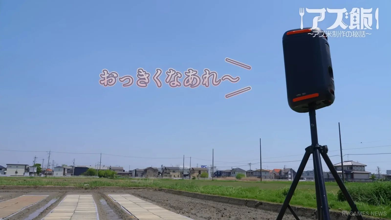 【アズ飯】ギャルのASMRでお米作り！？アズ米制作の秘話【完全版】 - gambar 3