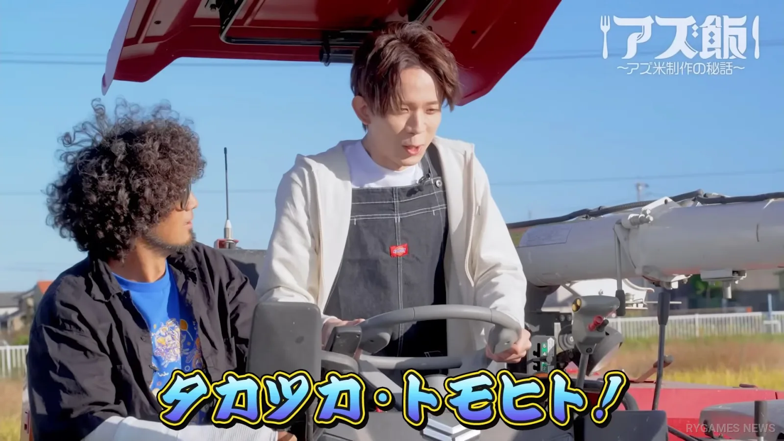 【アズ飯】ギャルのASMRでお米作り！？アズ米制作の秘話【完全版】 - gambar 5