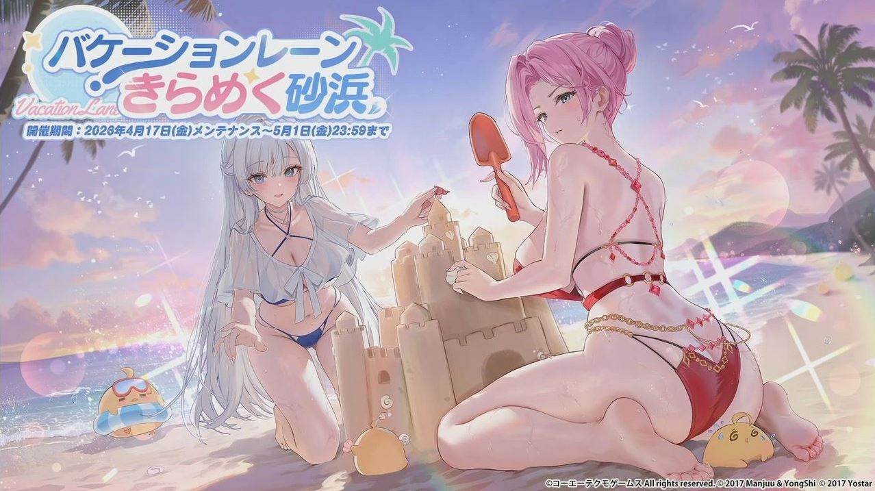 Materi promosi kolaborasi Azur Lane x DOAXVV yang menonjolkan nuansa pantai dan swimsuit skins baru