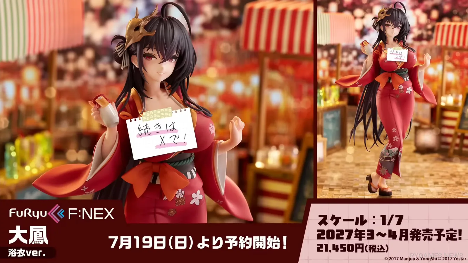 Jajaran figure baru Azur Lane - gambar 36