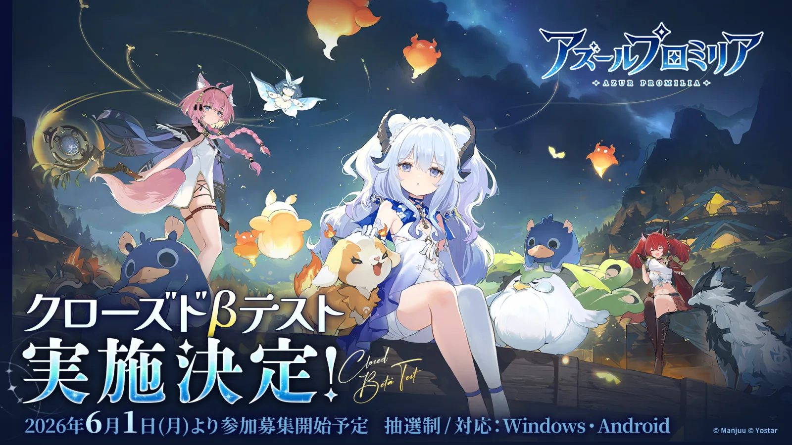 Azur Promilia Siapkan Closed Beta Test, Pendaftaran Dibuka 1 Juni untuk Android dan Windows