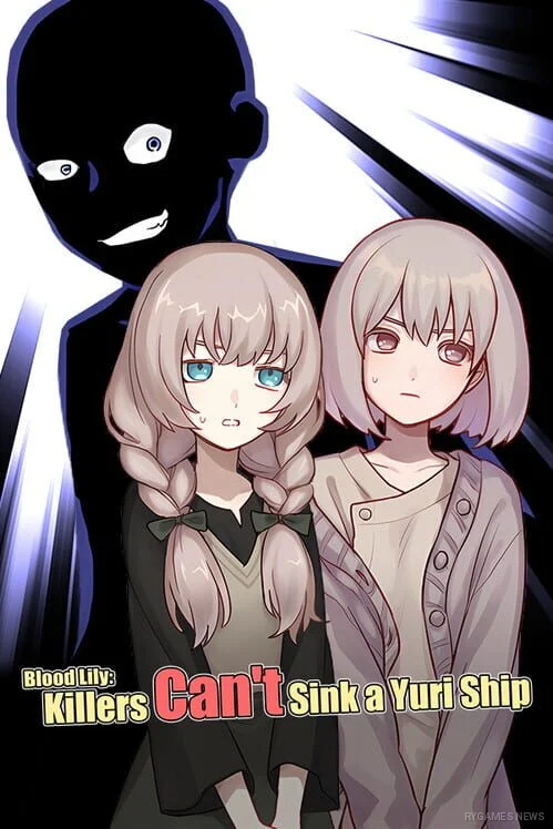 『血の百合：殺人鬼は百合に挟まるな』キーアート