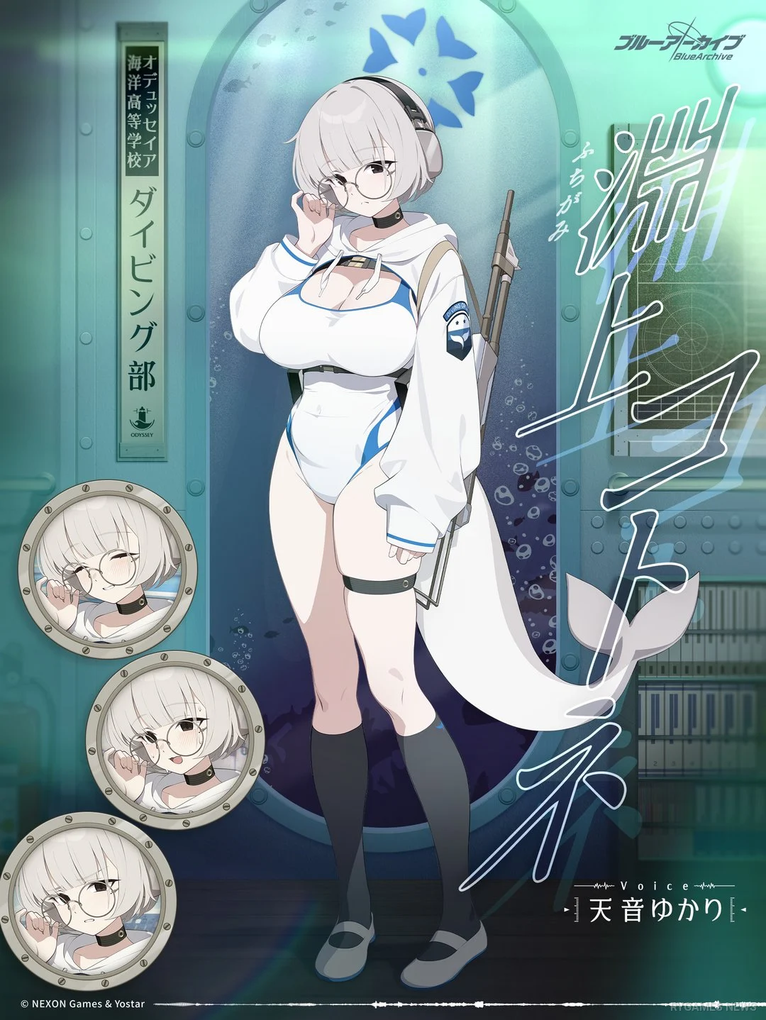 Fuchigami Kotone Student Introduction Visual