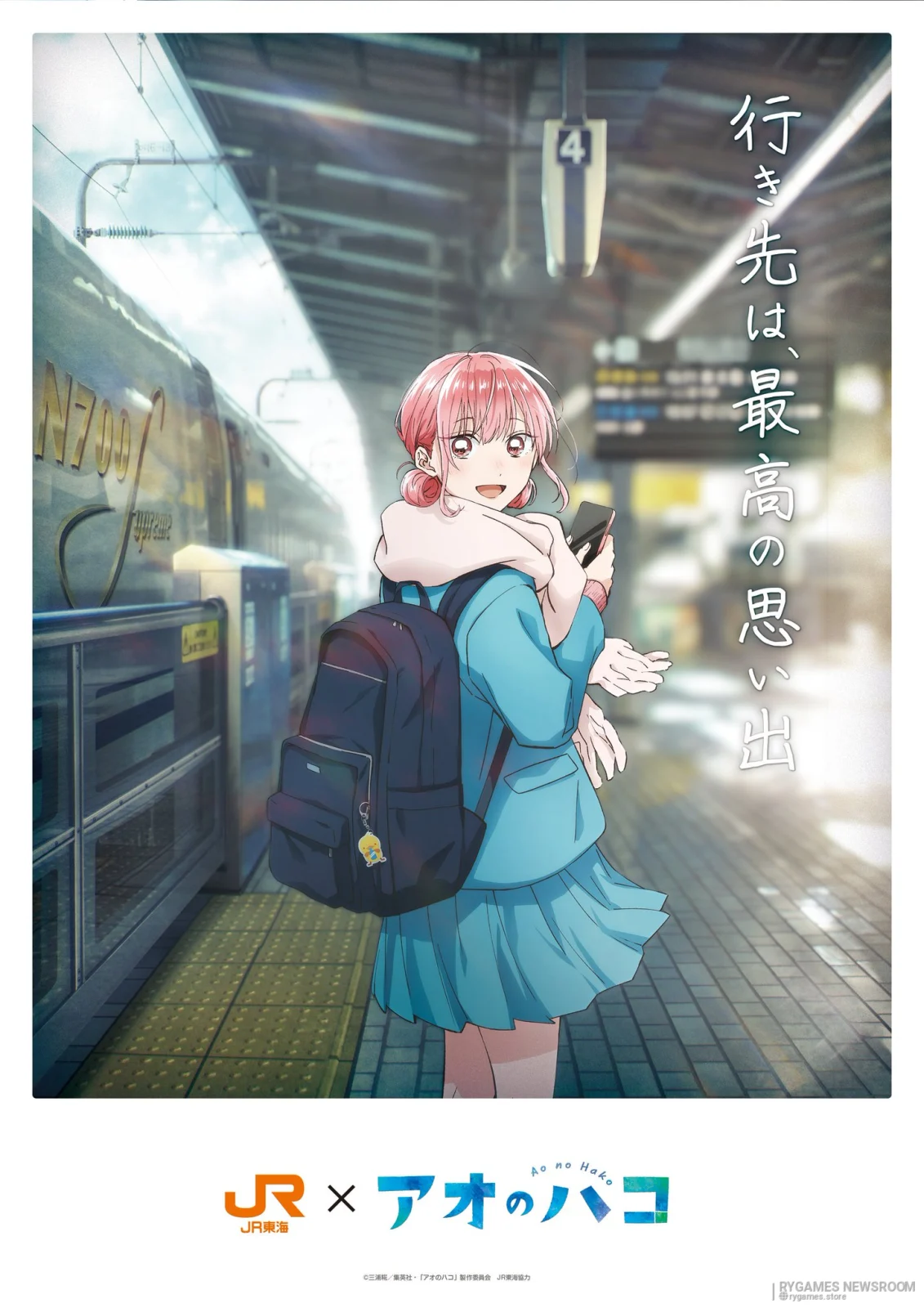 JR Central × Blue Box collaboration visual featuring Hina Chono