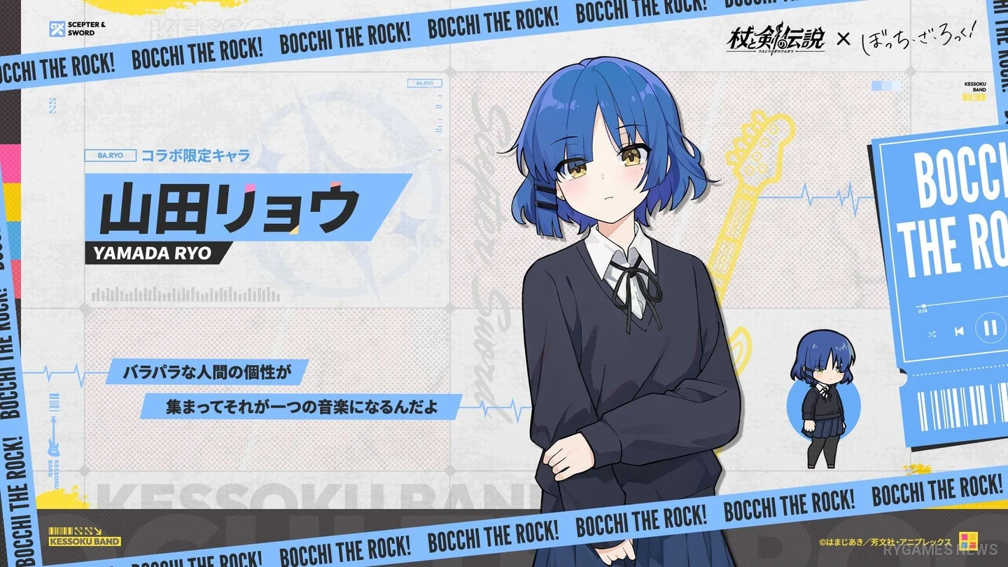 山田リョウ コラボビジュアル