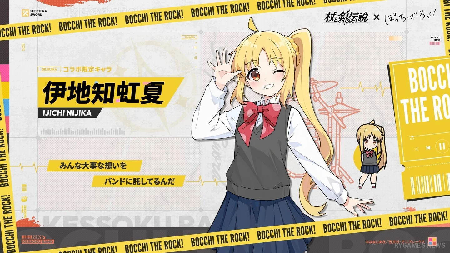 伊地知虹夏 コラボビジュアル