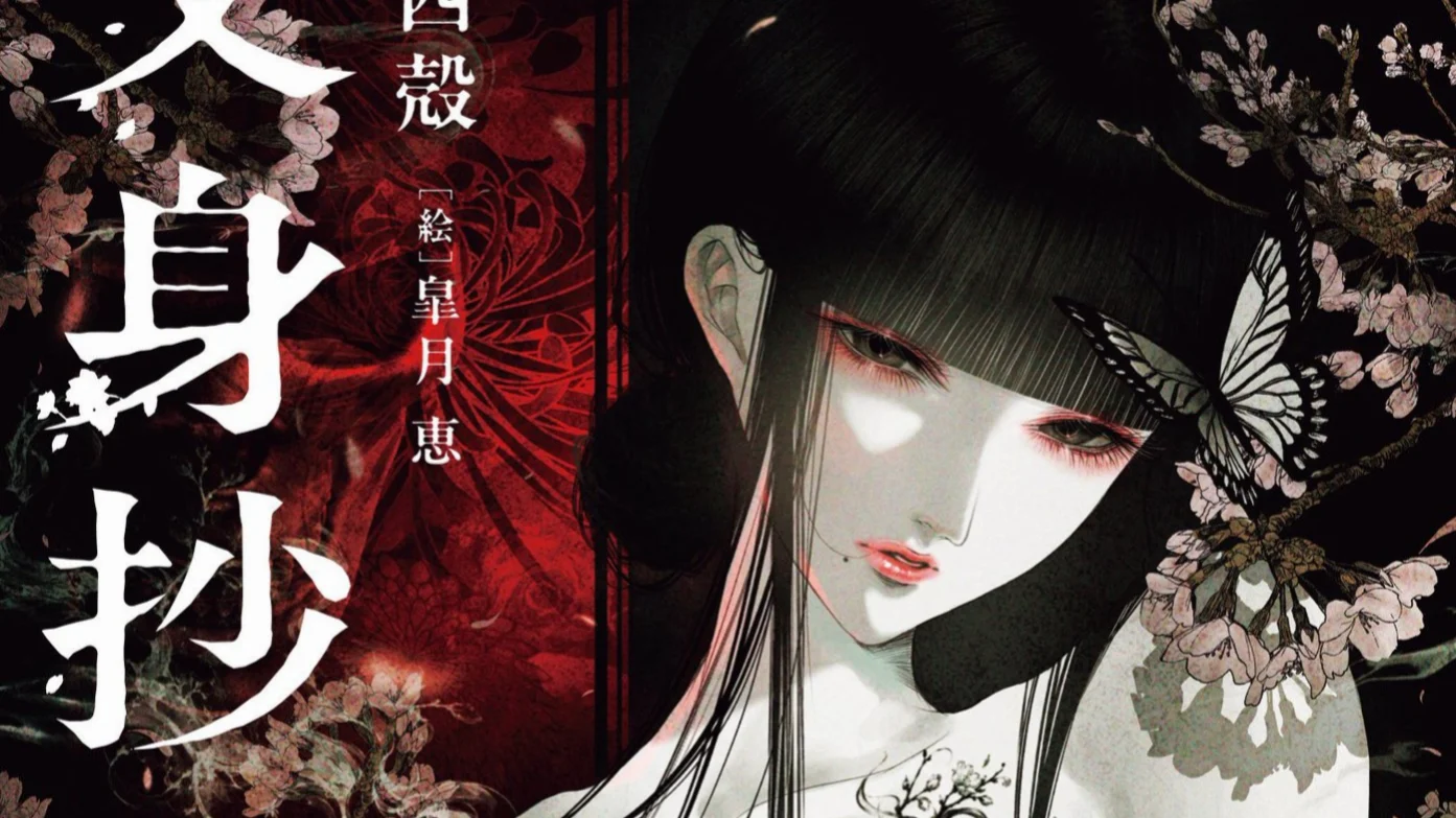 Bunshinsho Rilis 2 September, Kei Satsuki Ungkap Sampul Novel Horor KADOKAWA