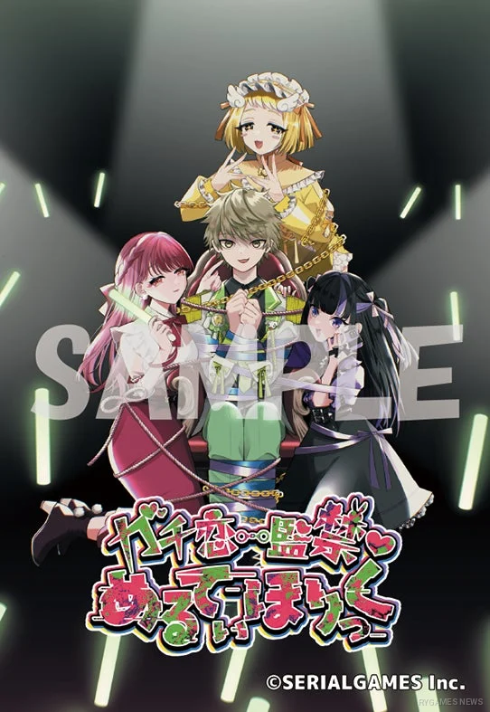CAPTIVE LOVE MELTY HOLIC キーアート