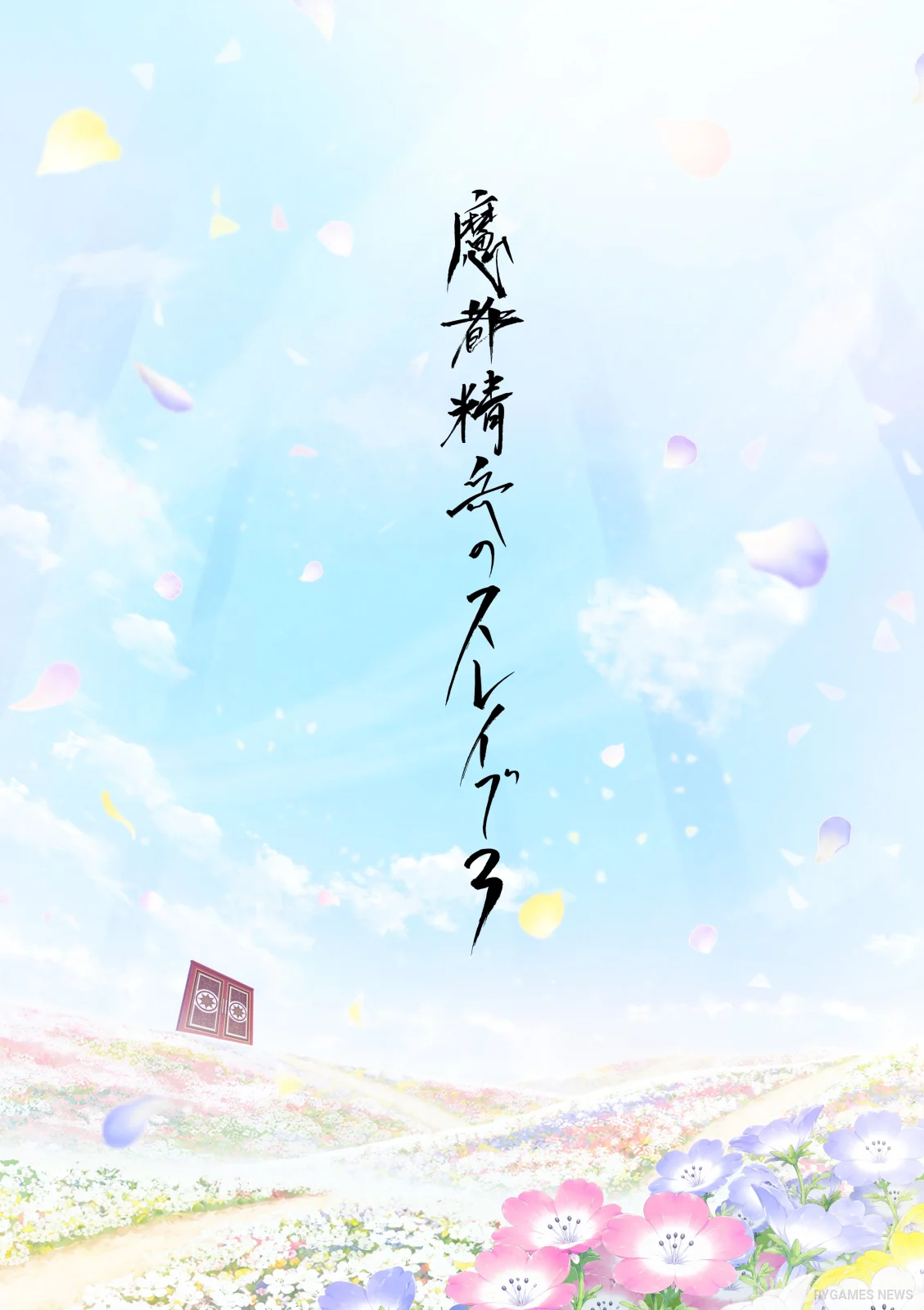 Chained Soldier Season 3 Announcement Visual