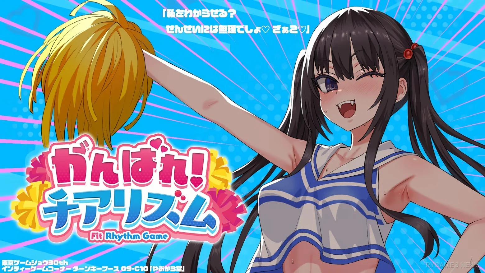 Key Visual CHEEKY CHEERHYTHM menampilkan Iroha Shishikura