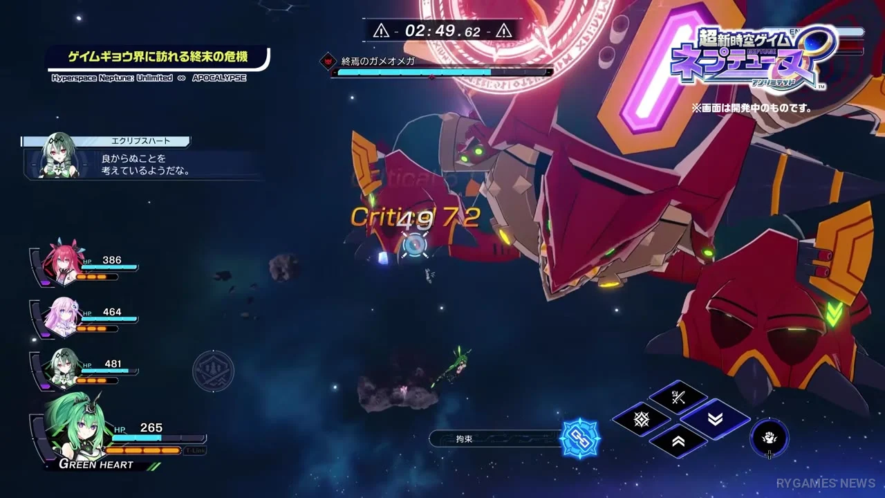 Choushinjikuu Game Neptunia Unlimited Second PV - gambar 13