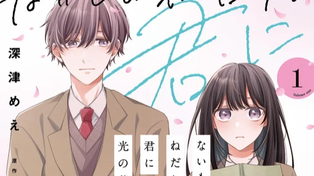 Comic Aily Rilis 4 Manga Romantis Baru, Voice Comic PV Hadirkan Nobuhiko Okamoto dan Toshiki Masuda
