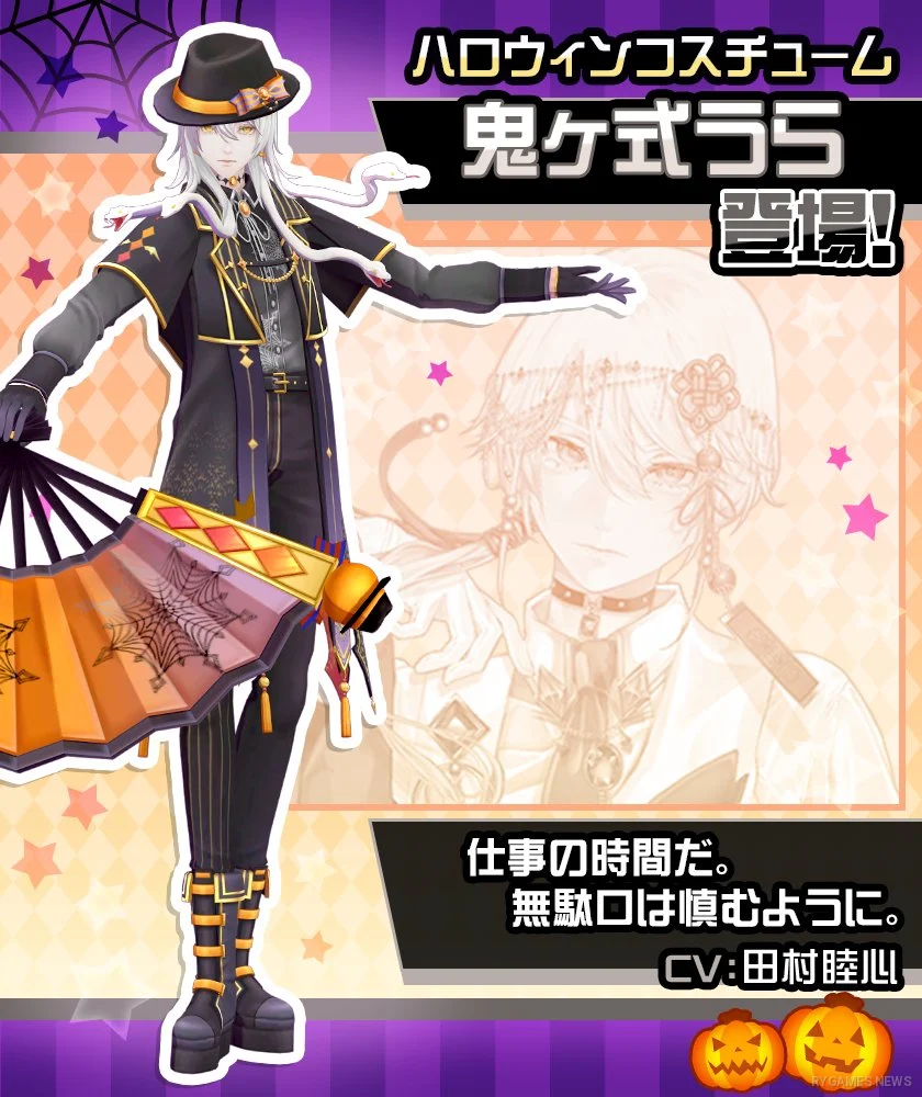 Visual Kostum Halloween 2026 Ura – Inyou Ishou Shikoku Orochi