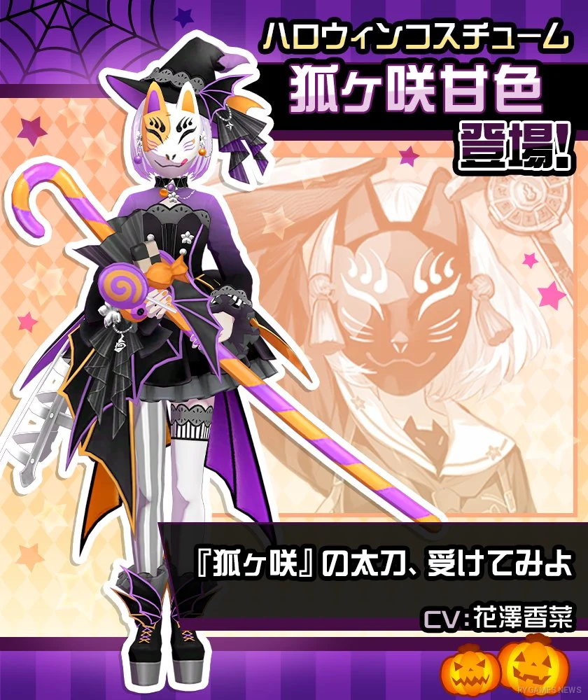 Visual Kostum Halloween 2026 Amairo – Touma Soui Messhikegiku
